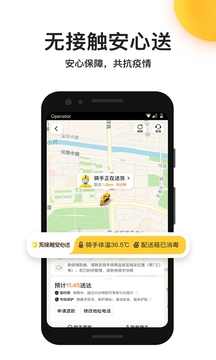 美团外卖免费版