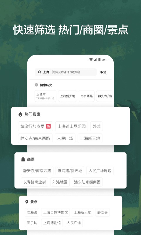 爱彼迎