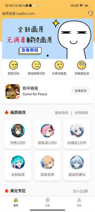 画质怪兽com.