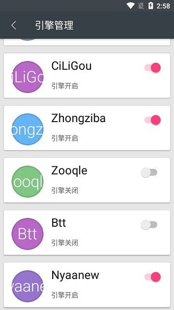 章鱼搜索官方版