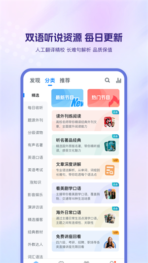 可可英语破解版
