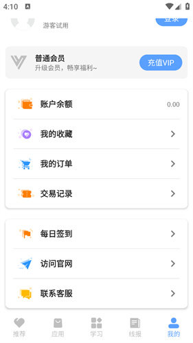 线报坊软件盒