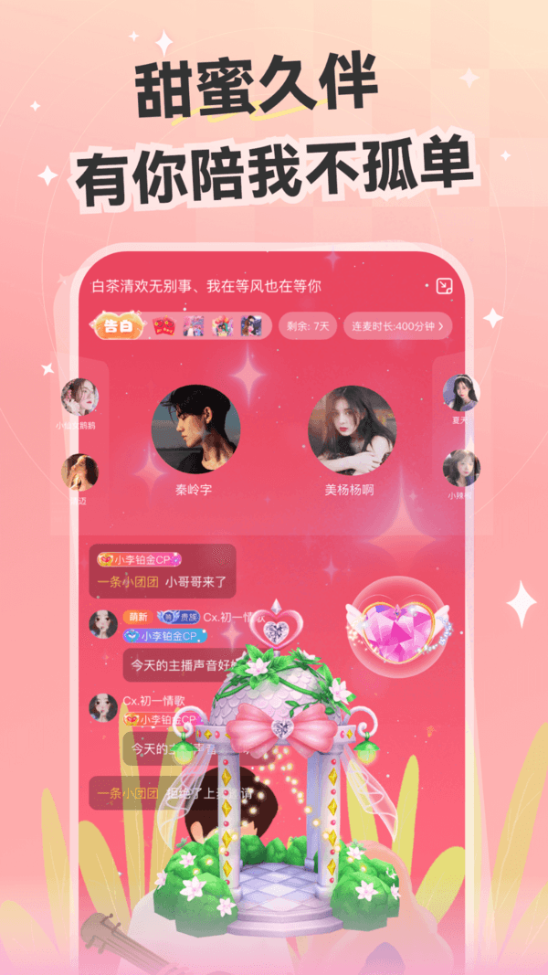 心动开黑手机版