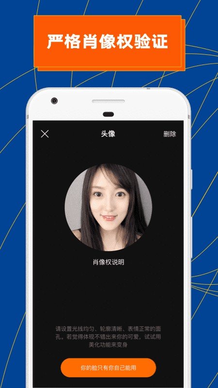 ZAOAI智能换脸