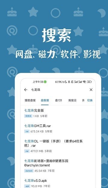 奇妙搜索软件手机版