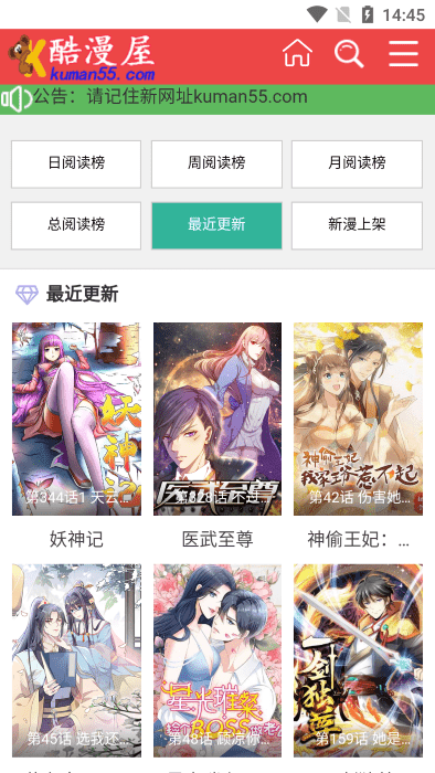 酷漫屋免费漫画入口页面