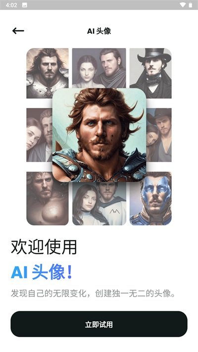 文心一格app下载安卓