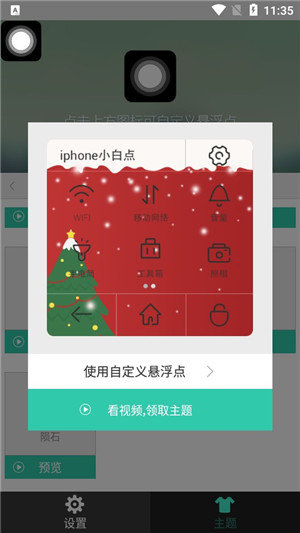 悬浮虚拟按键软件