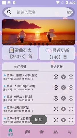 云自动弹琴卡密