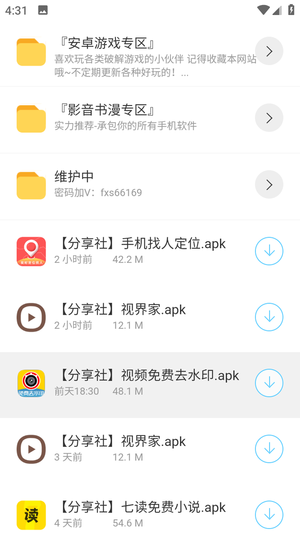 阿金软件库软件