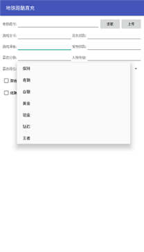 4440地铁跑酷直充