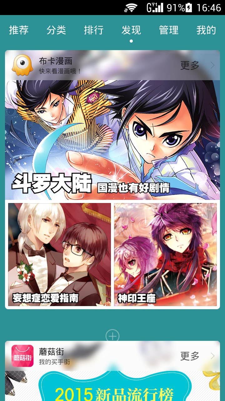 华为手机助手最新版
