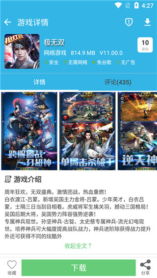 软天空最新版本