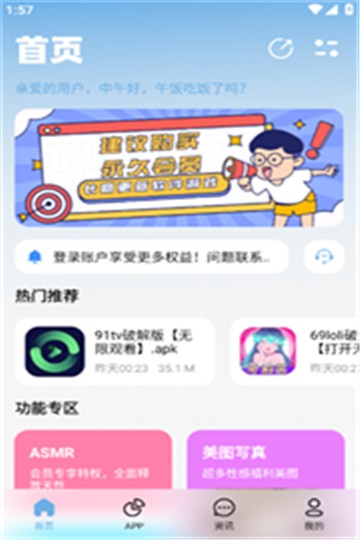 北巷软件库最新版
