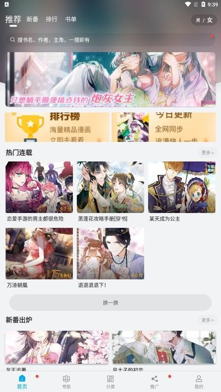 风车漫画免费下载旧版免广告
