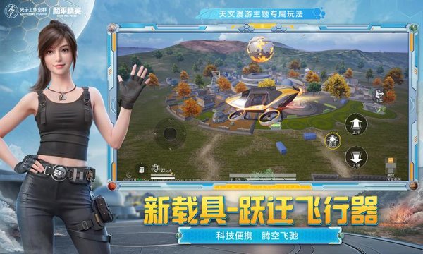 和平精英孙行者V2直装