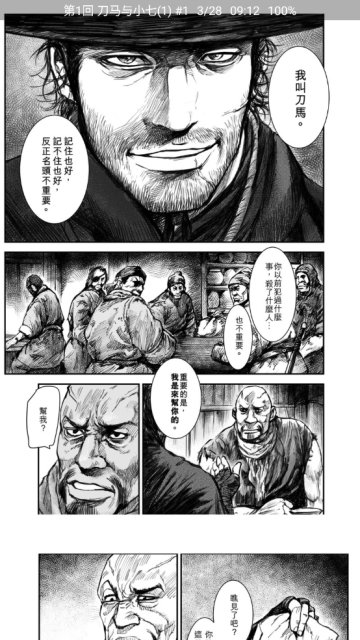 番茄漫画去广告版