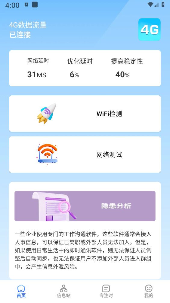拾光wifi