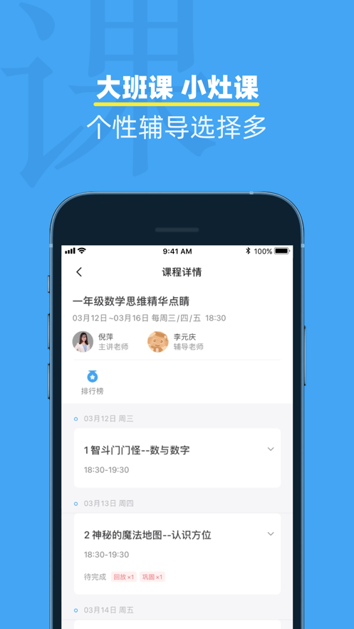 小盒课堂免费课