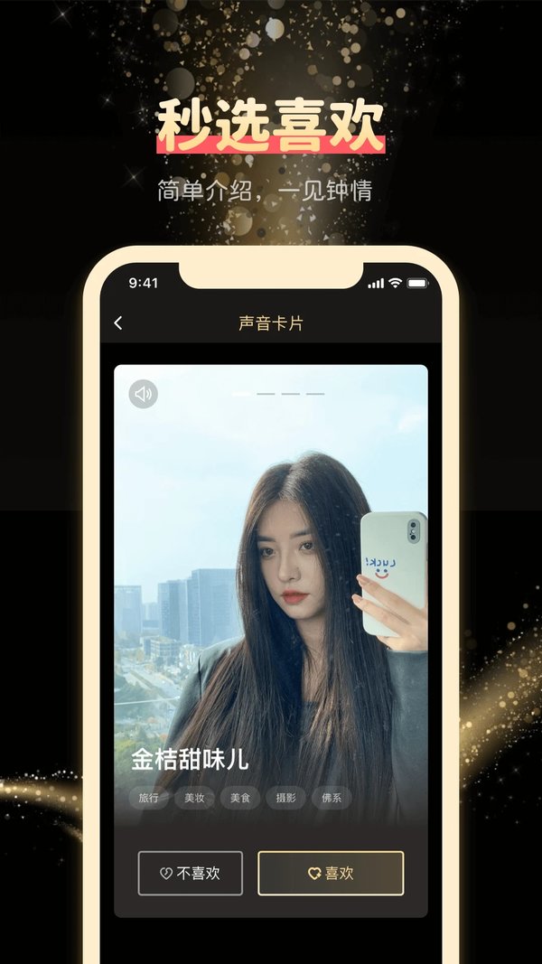 聊爱同城交友