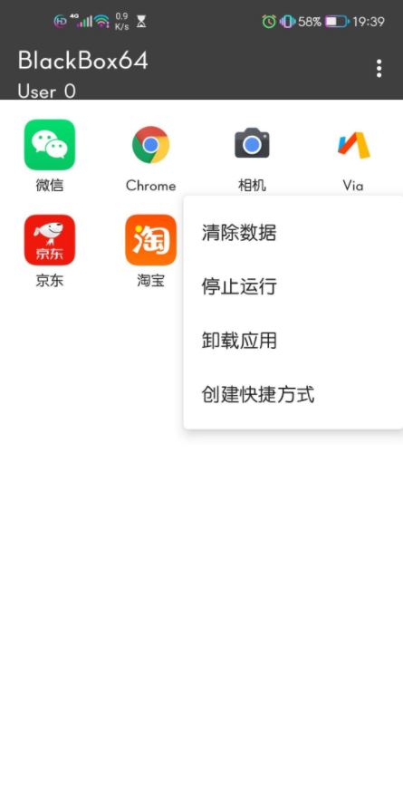 blackbox黑盒安卓版