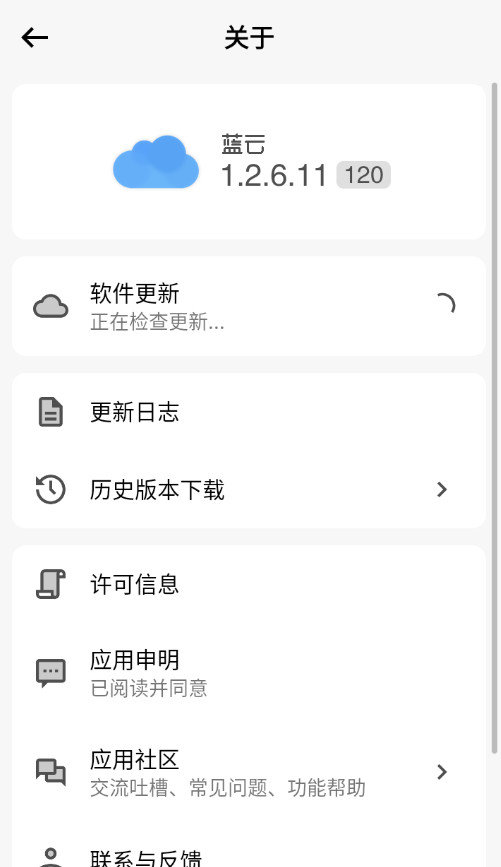 蓝云