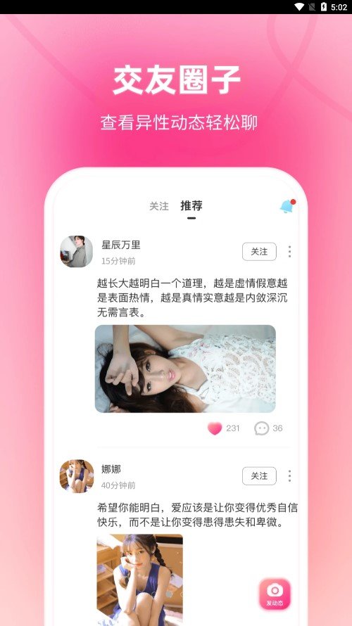 嗒洛交友