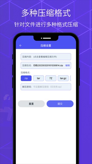 解压缩全能王最新版