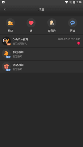 onlyyou下载免费