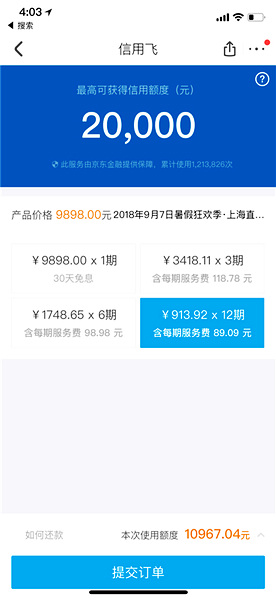 马蜂窝旅游怎么预定旅游产品图片3