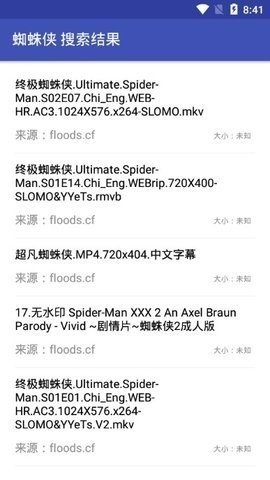 鼻涕狗搜索软件