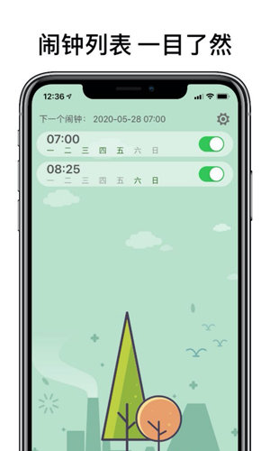 睁眼闹钟