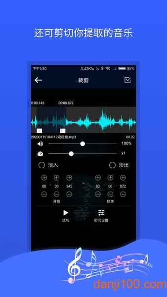 mp3转换器免费版