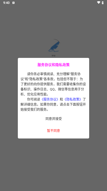 智写通