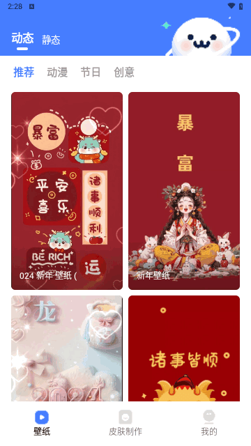水星壁纸