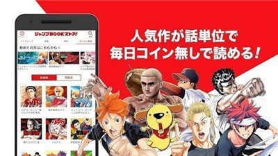 集英社漫画杂志