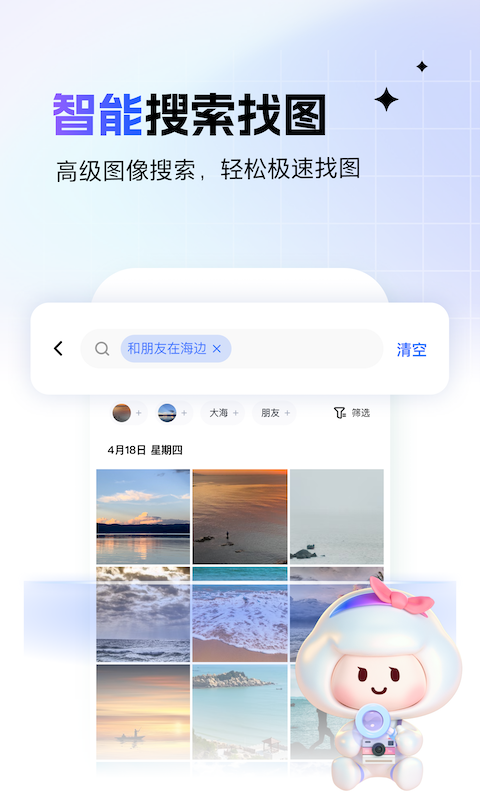 一刻相册下载安装免费版