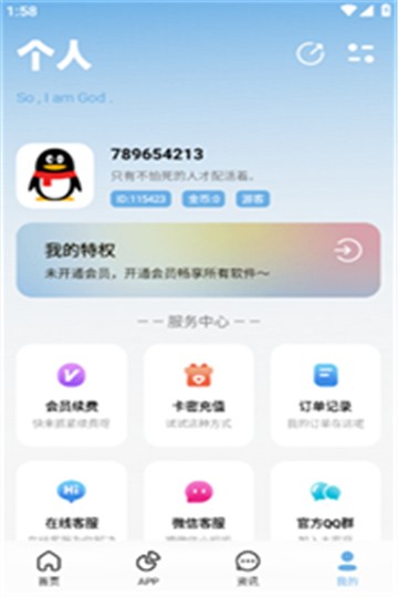 北巷软件库最新版