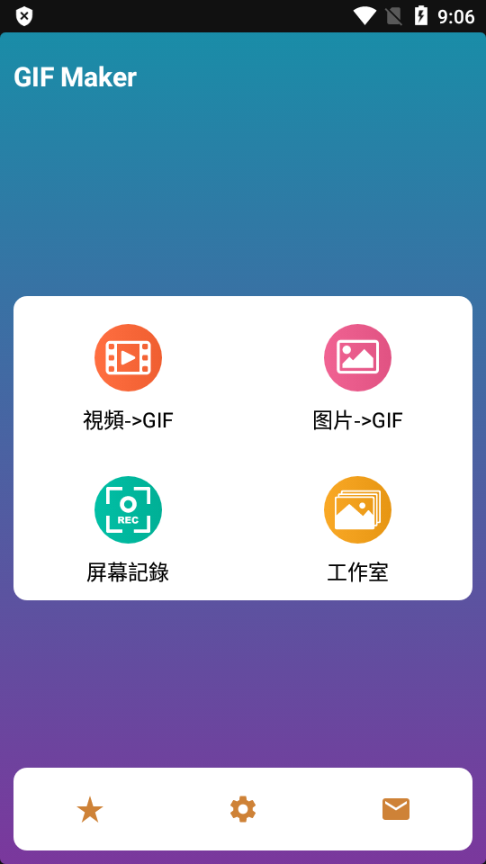 GIFMaker