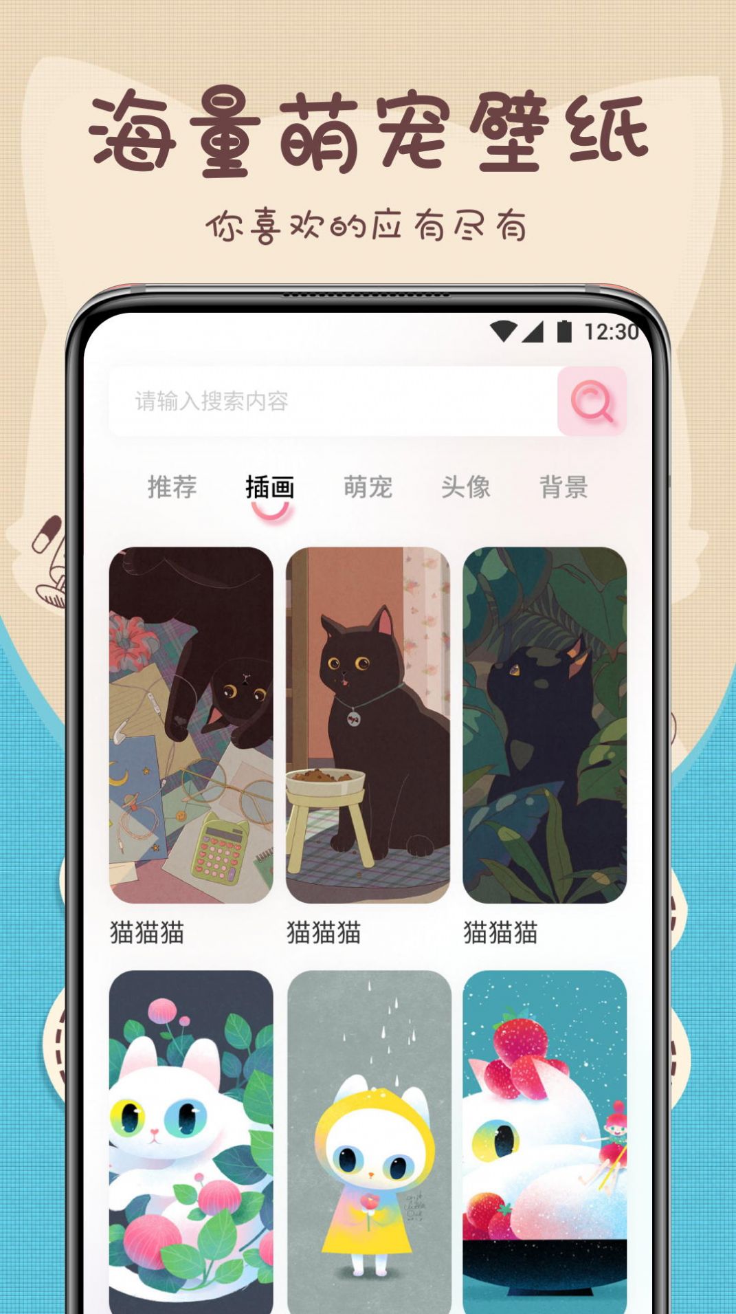 萌宠动物翻译器最新版