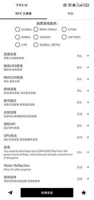 工具箱和平精英120帧