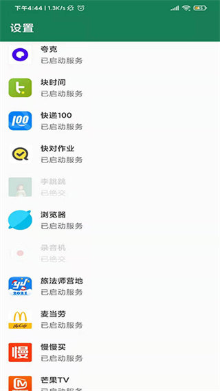 李跳跳派大星2.2