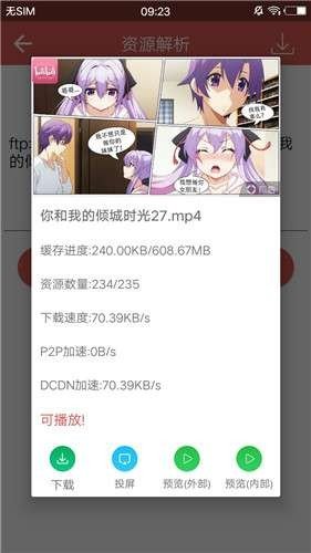 磁力宝app下载2024最新版