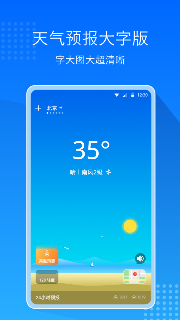 天气帮