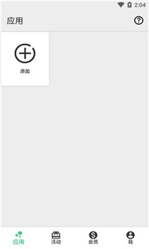 幻影分身免费版
