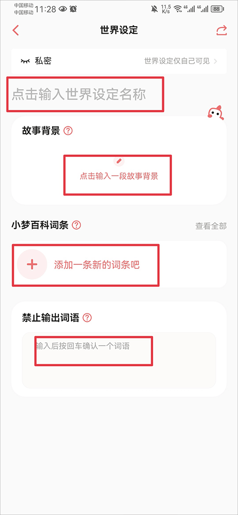 使用教程3