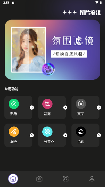 agc灵感相机
