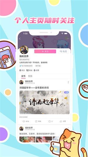 好玩友安卓版