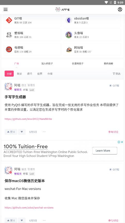 app喵软件