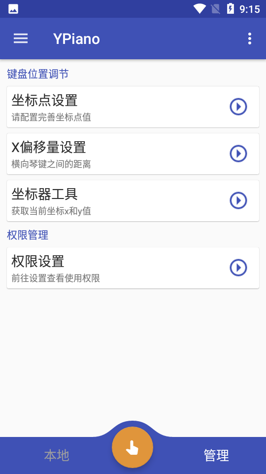 原神自动弹琴软件免费版
